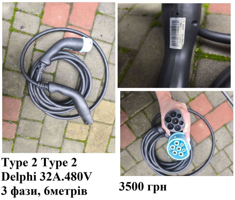 Кабелі перехідники зарядки type 2 на type 1 та 2 на 2