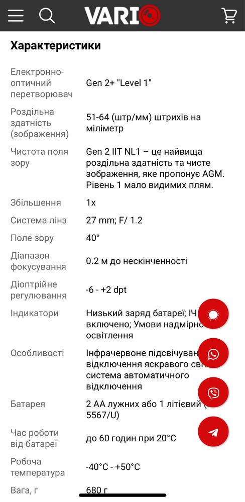 Прилад нічного бачення PVS 7 , Бінокуляр. Прибор ночного видения.