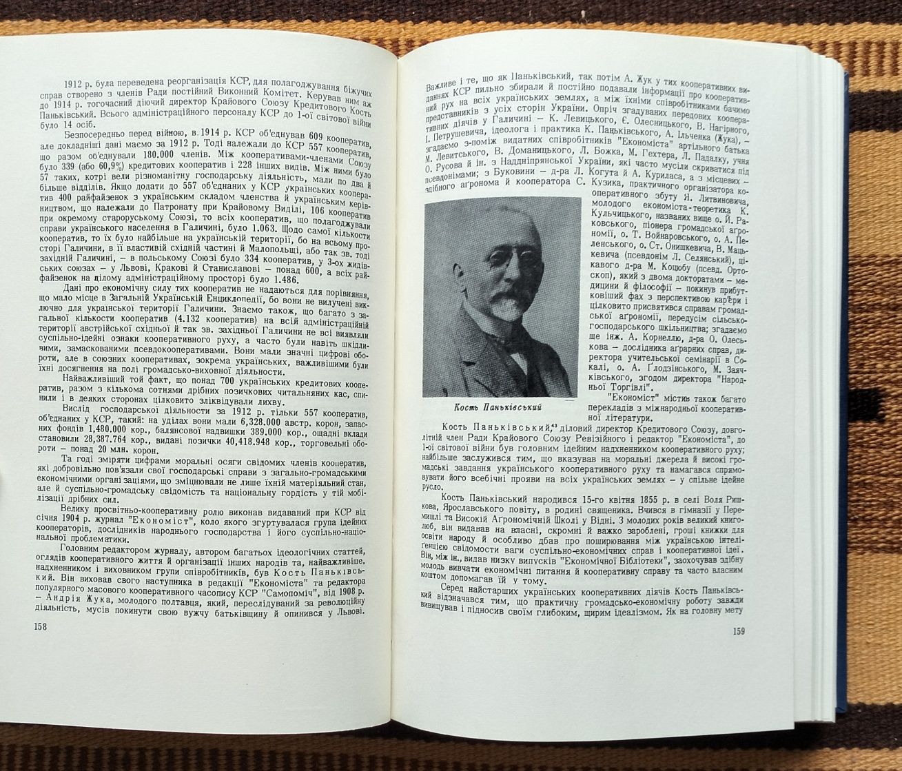 Ілля Витанович, "Історія укр. кооперативного руху" (Нью-Йорк, 1964)