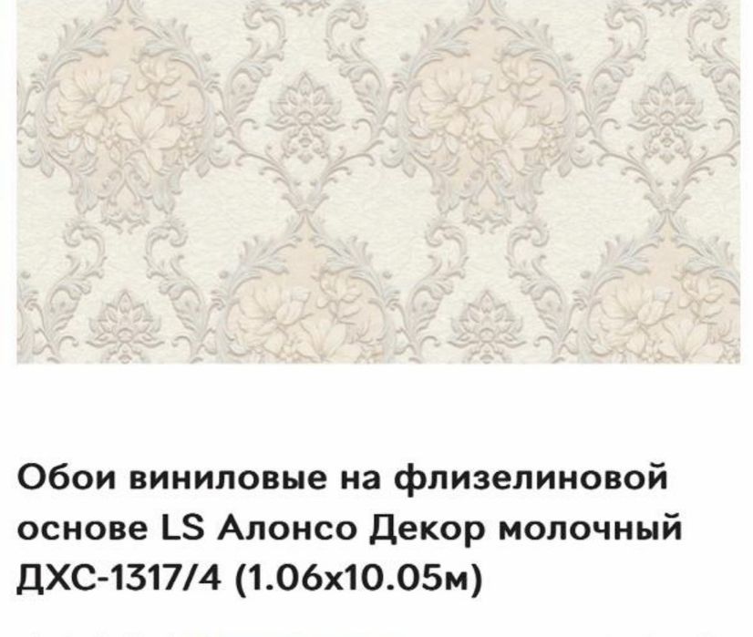 Продам нові чудові шпалери