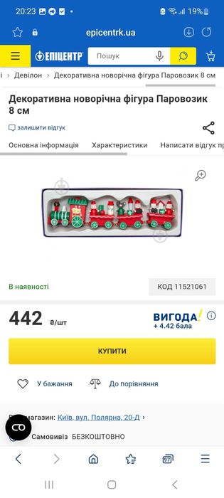 Різдвяний потяг поїзд новорічний з дерева