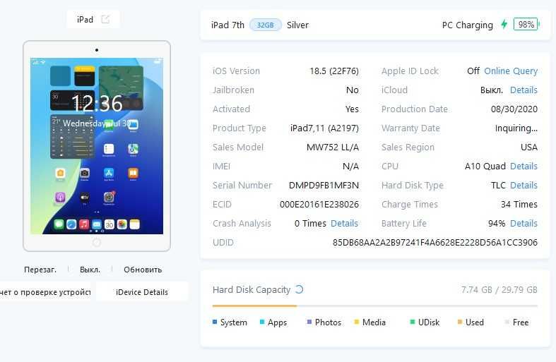 Планшет ipad 7 32gb +чохол + стилус
