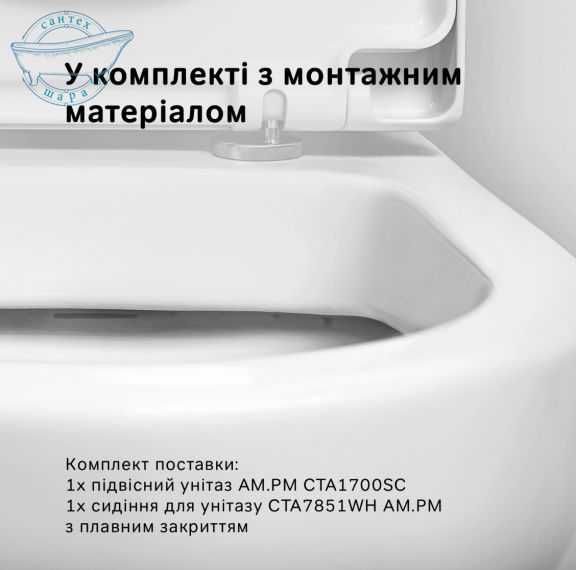 Унітаз підвісний Am.Pm Hit FlashClean CTA1700SC з сидінням Soft Close