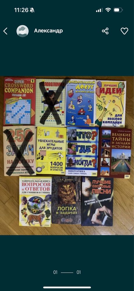 Книги кроссворды, логика, ответы, обучение.
