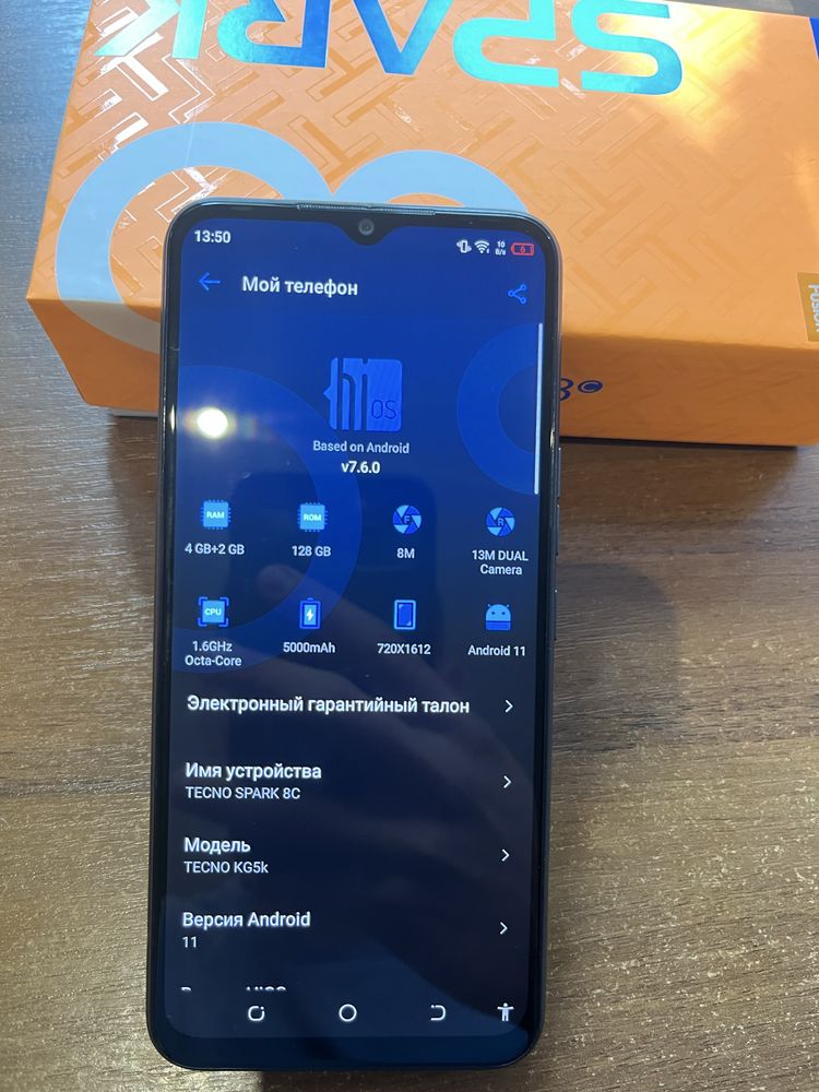 Телефон Tecno Spark 8c