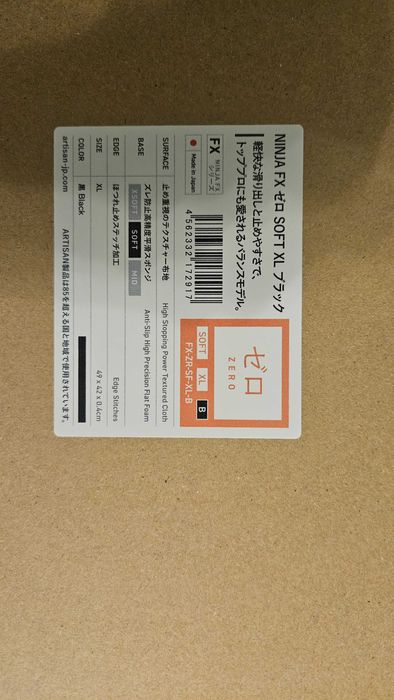 Artisan Zero Soft XL Black