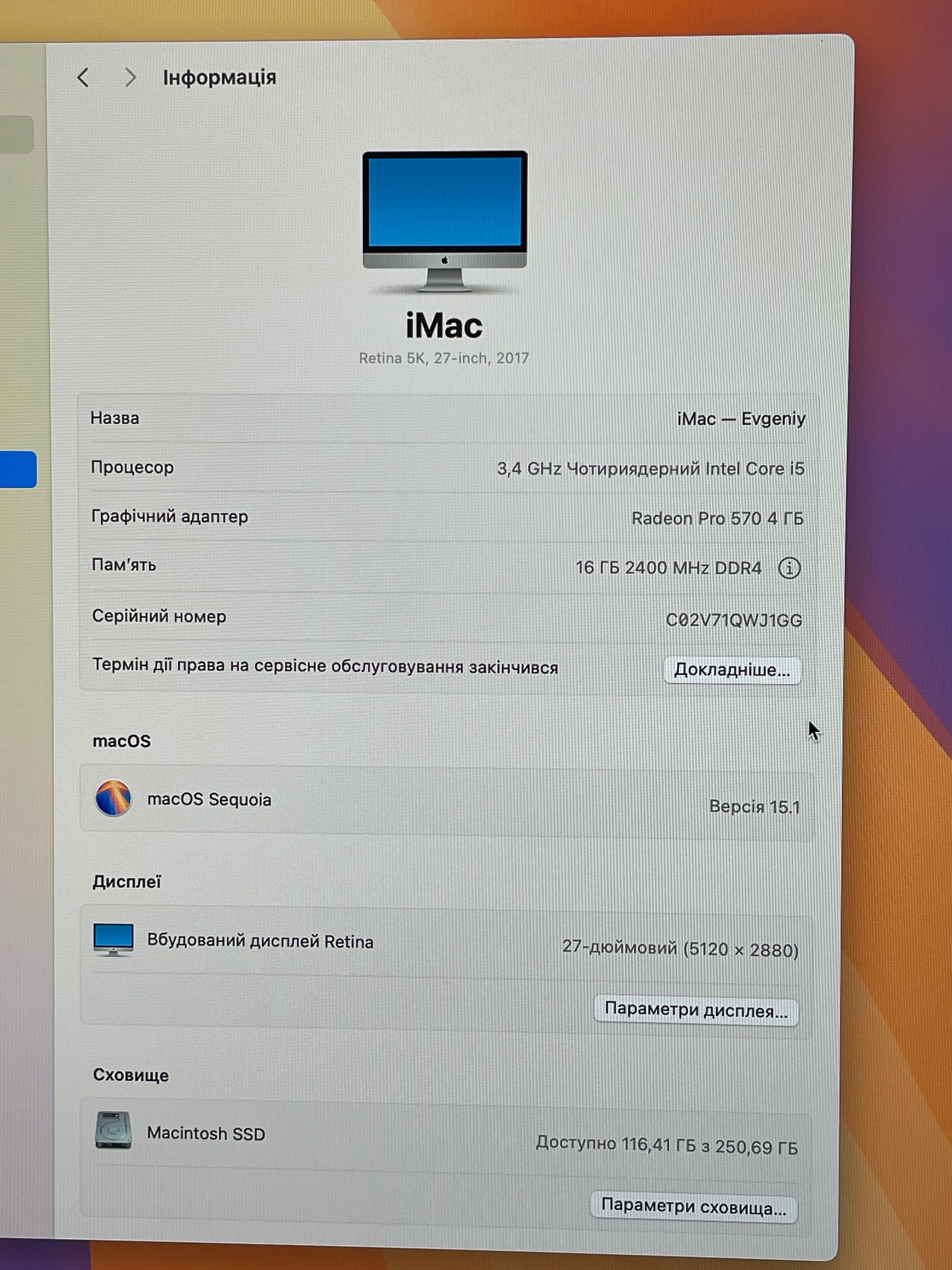 iMac 27 5K i5 16GB Radeon Pro 570