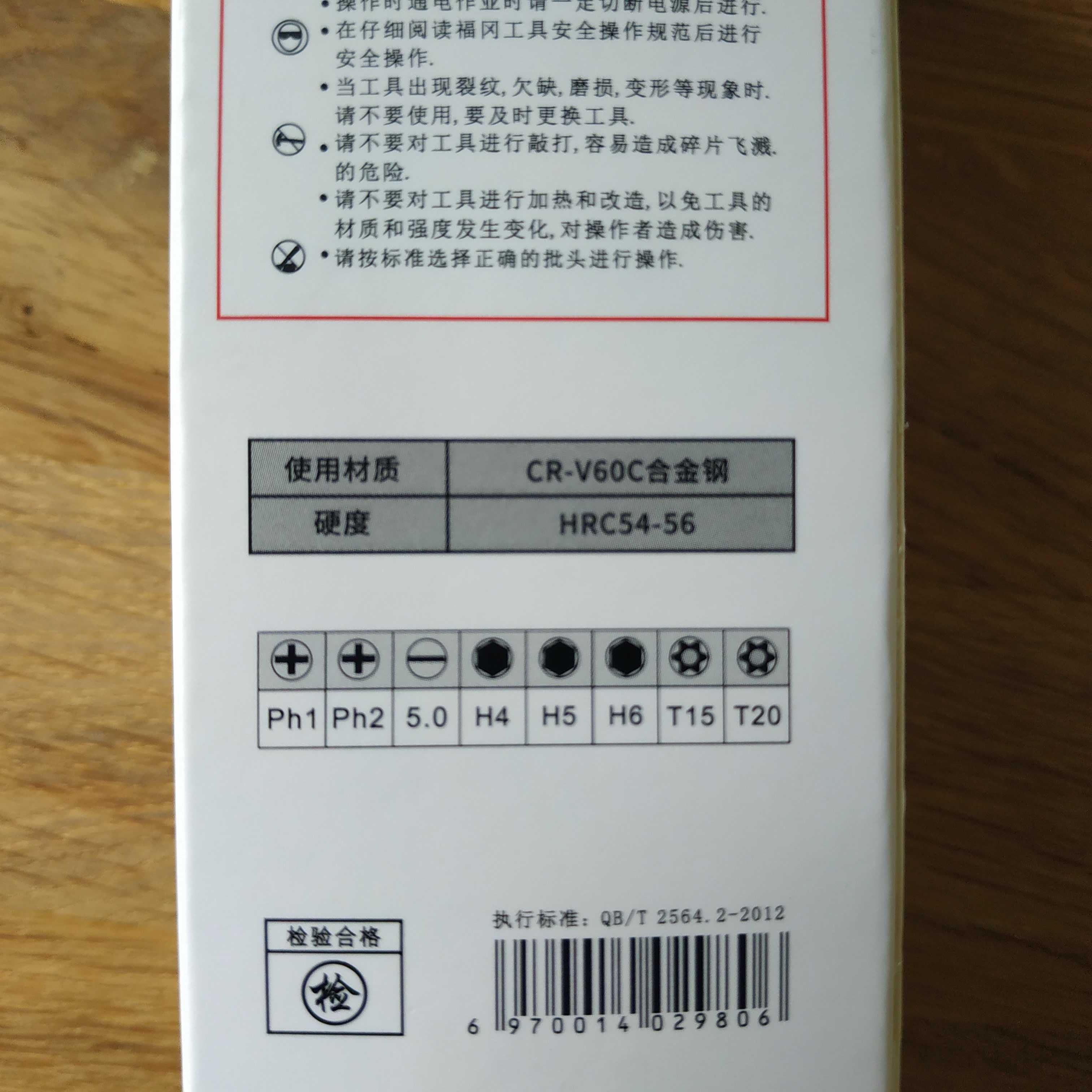 Викрутка Fukuoka з храповим механізмом і набором з 8 біт