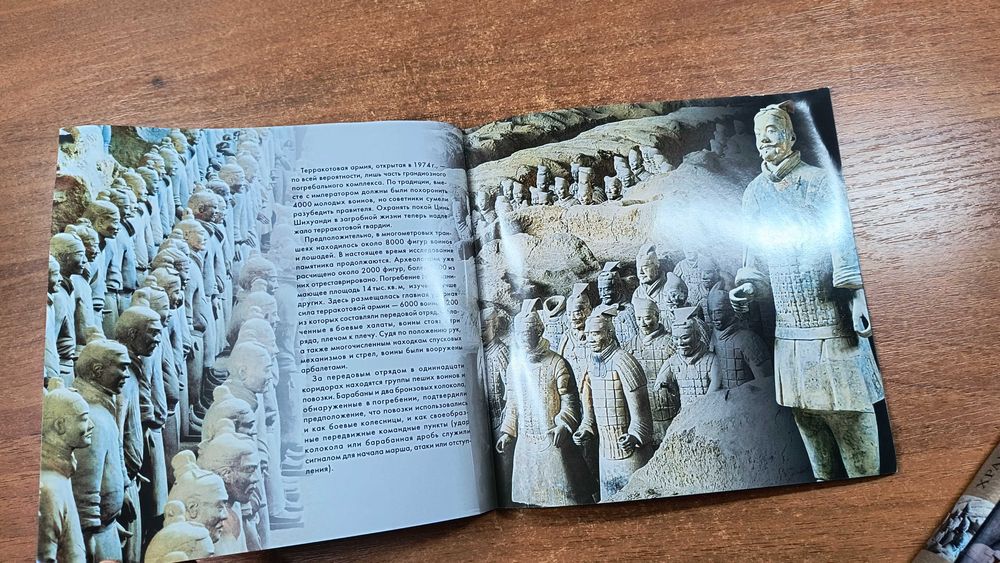 Терракотовая армия; Хранители гробницы (Морис Котрелл)