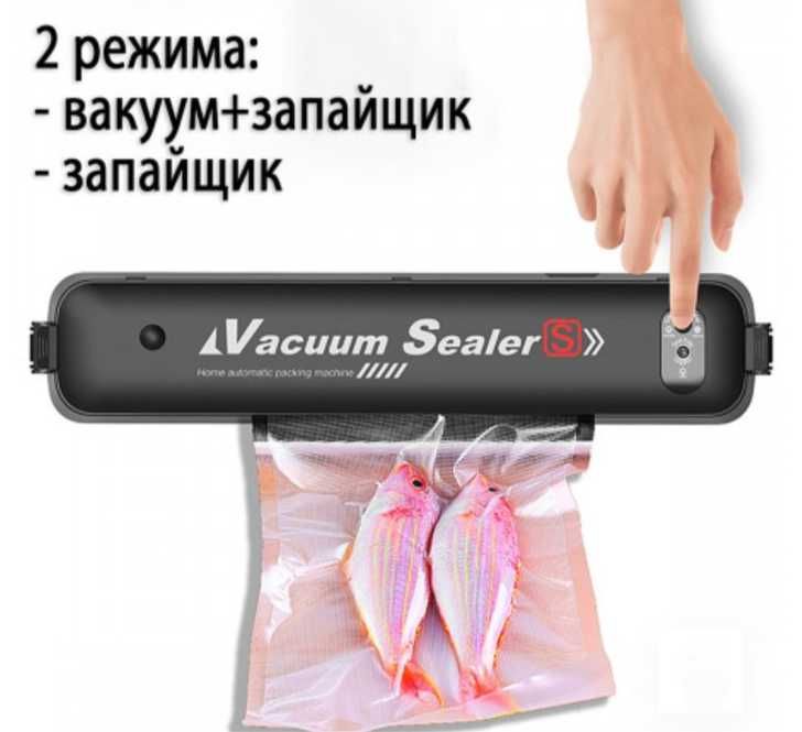 Вакуумный упаковщик Vacuum Sealer  вакууматор