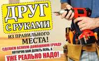 продажа Ремонт сантехники