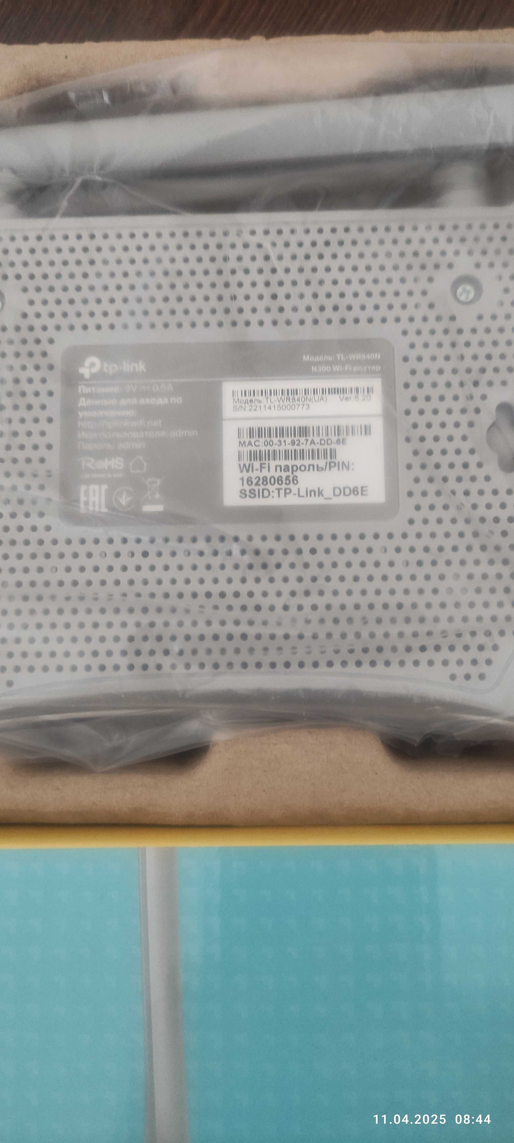 Wi fi роутер N 300
