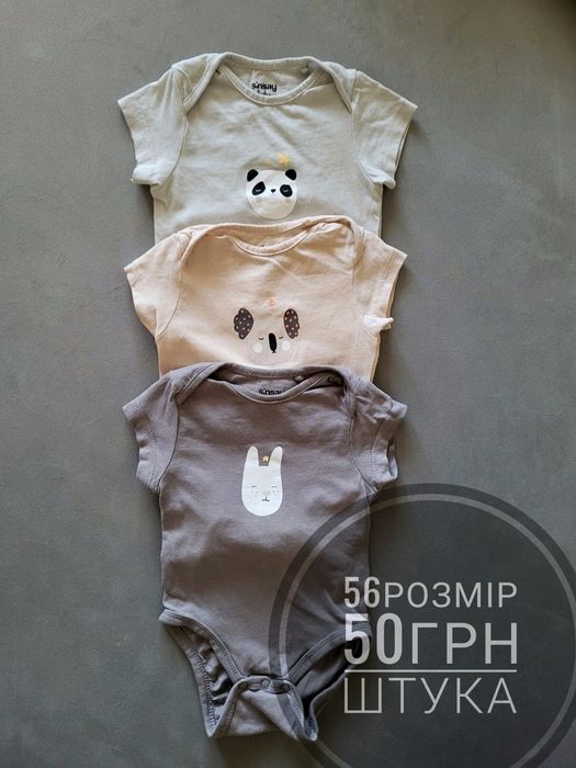 Одяг для новонароджених