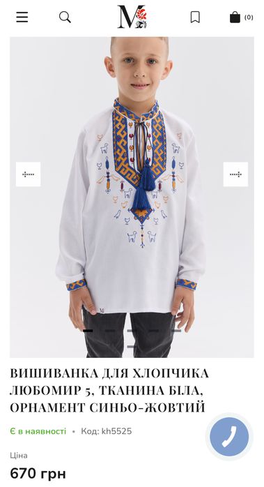 Вышиванка вишиванка  вышиванка для мальчика