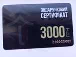 Загородный комплекс отдыха Сосновель сертификат