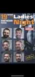 Ladıes Nıght квитки в театр 19.06 жовтневий Партер 2,8ряди
