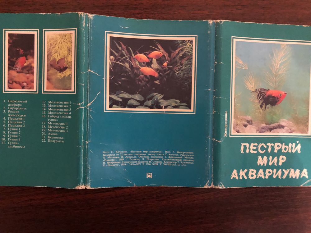 Книги про акваріуми