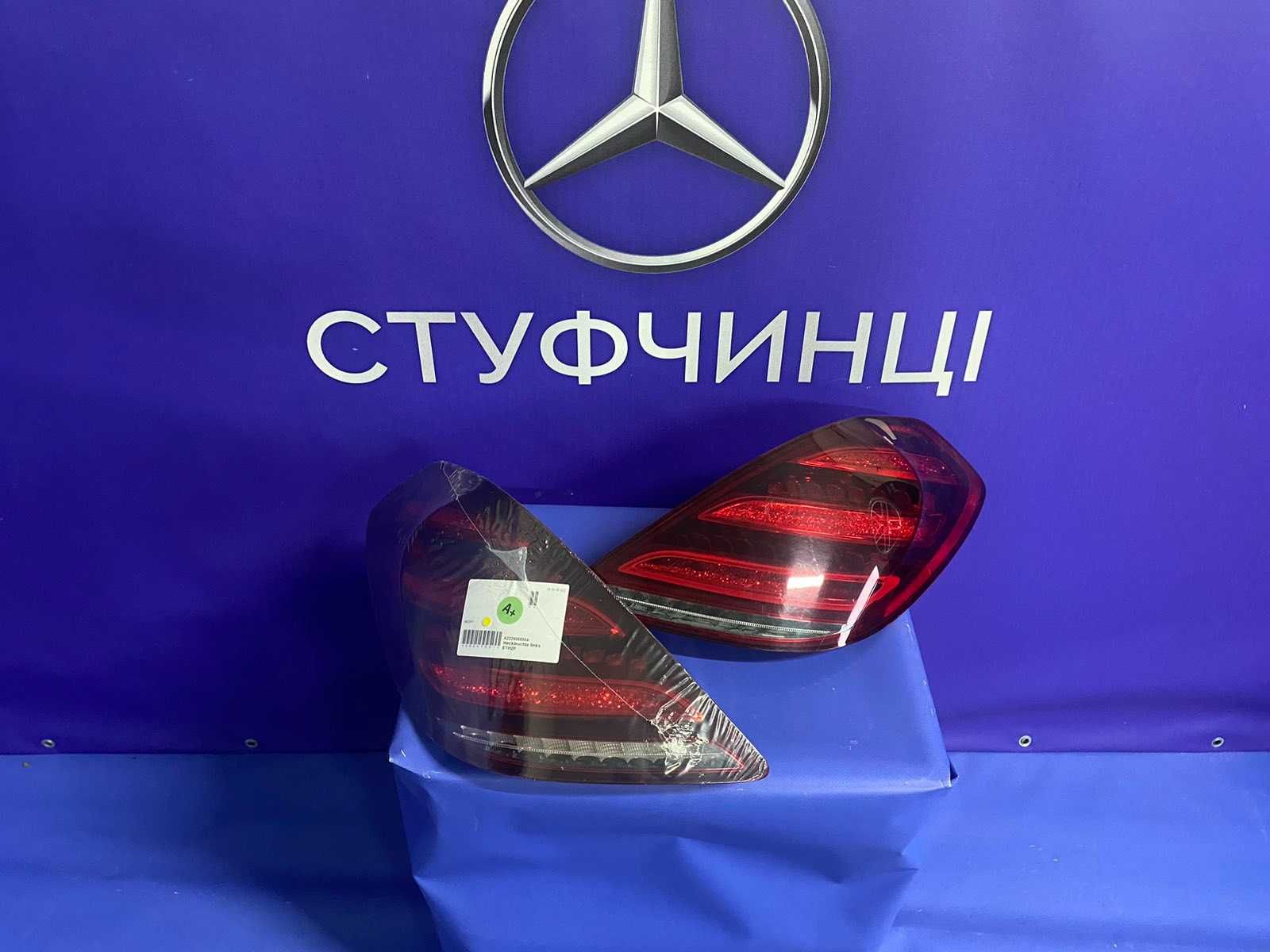 Фонари задние LED Mercedes-Benz S -Class A2229066904 A2229067004 W 222