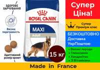 Royal Canin Maxi Adult • 15 кг • (дор. собаки великі породи) ФРАНЦІЯ