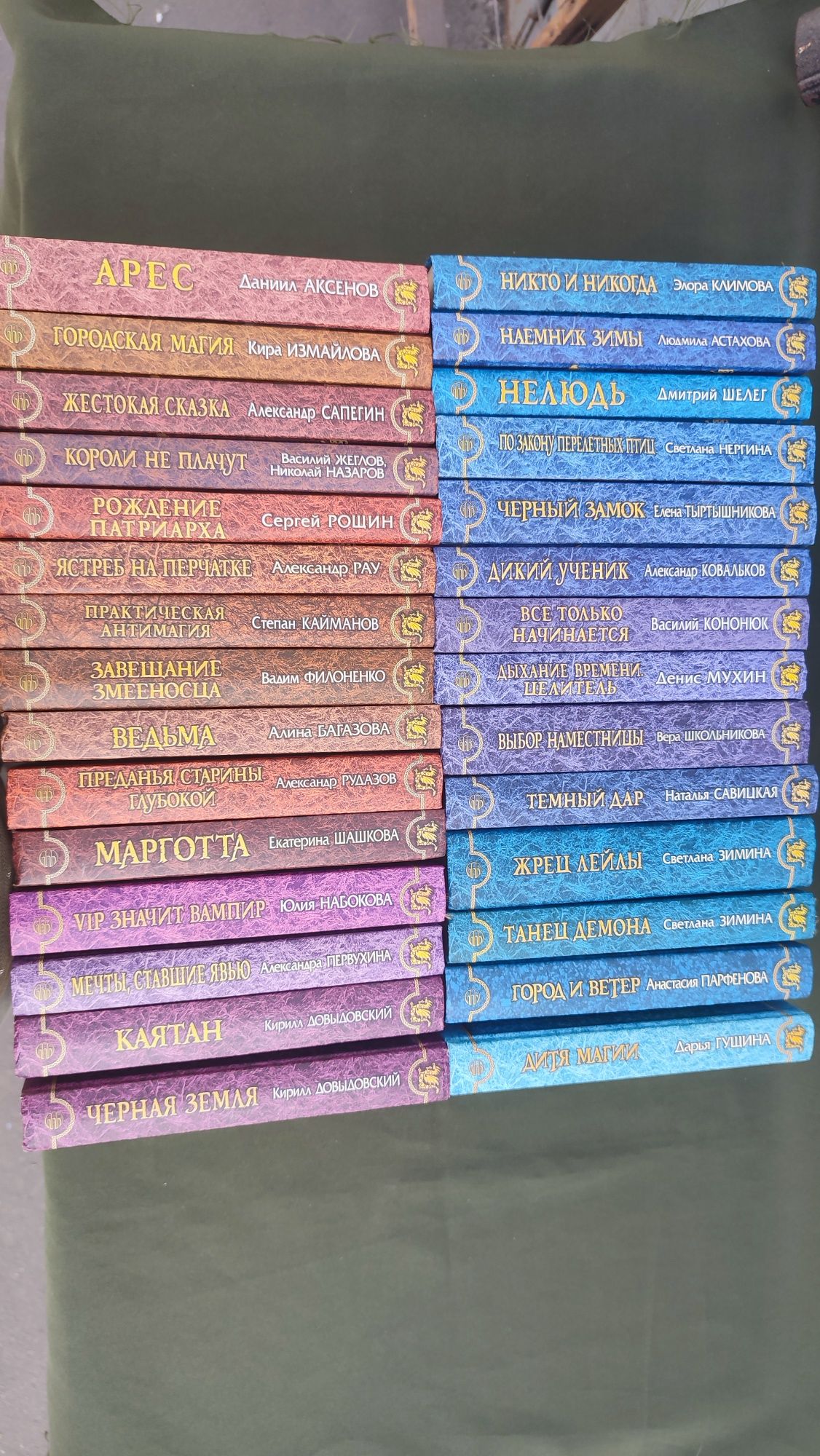 Серия книг Магия фэнтези