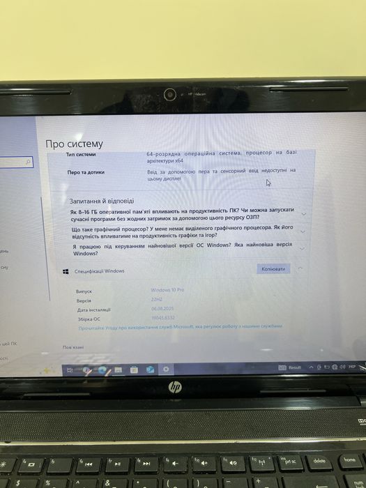 Срочно hp ноутбук