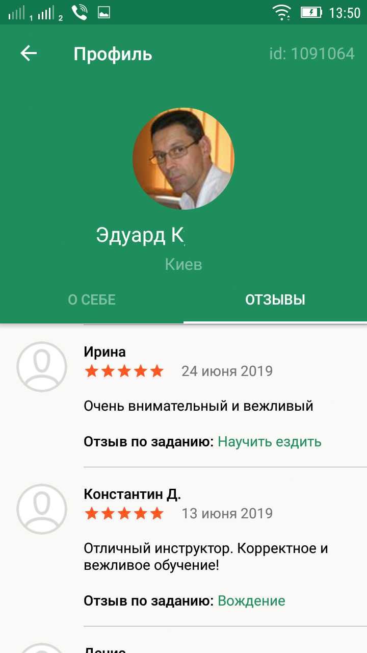 Инструктор по вождению на ВАШЕМ или МОЕМ авто. Автоинструктор, "В,С"