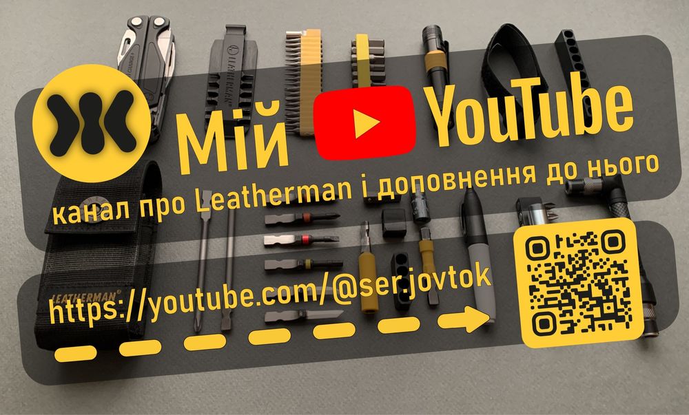 Битодержатель Leatherman и переходник 2в1 (на биты + квадрат 1/4)