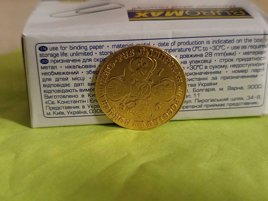 5 рублів 1786 року Катерина II (оригінал)