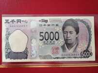 Banknot 5000 jen Japonia 2024 UNC