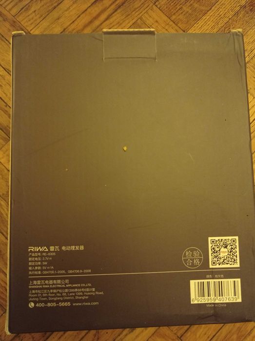 Maszynka XIAOMI Bezprzewodowa Do Włosów Profesjonalna