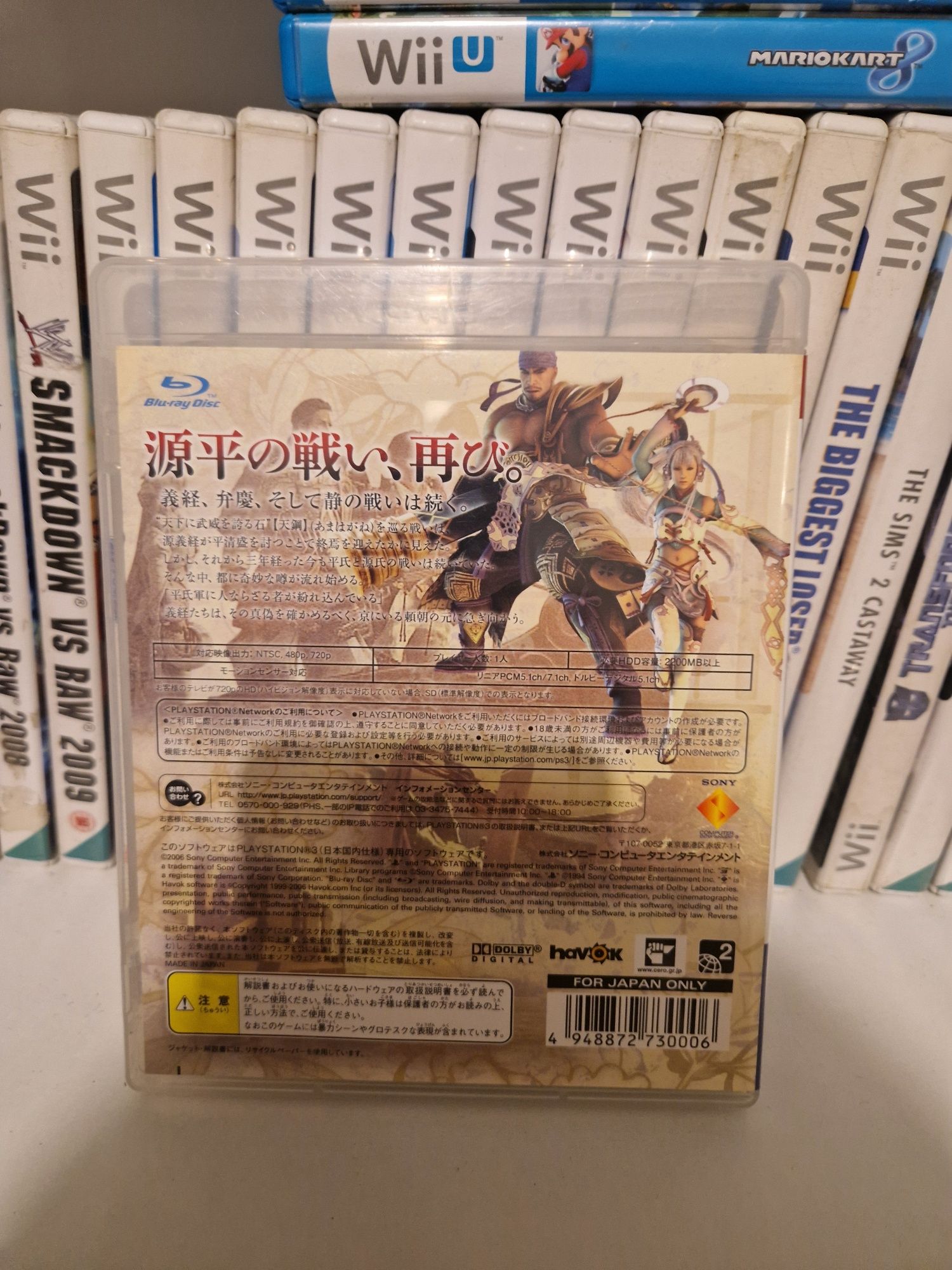 Genji ps3 PlayStation jp 3