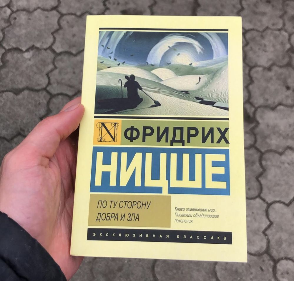 Эксклюзивная классика Ницше/Фрейд/Юнг/Сократ/Кант/Платон/Шопенгауэр