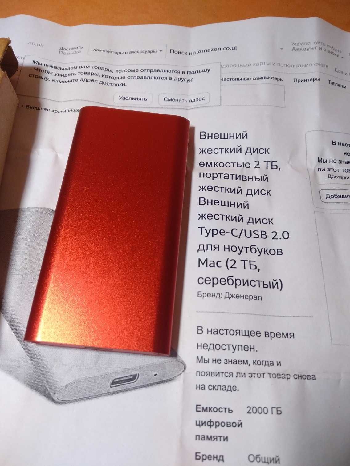 Зовнішній жорсткий диск HDD 2TB для ноутбуків