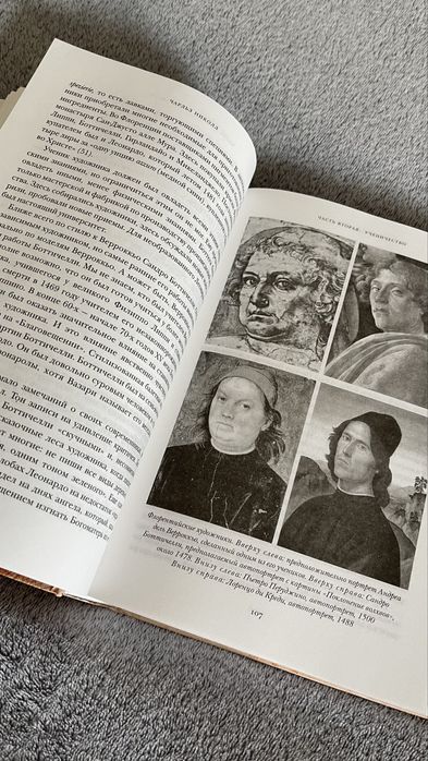 Книга Леонардо да Вінчі. Загадки генія