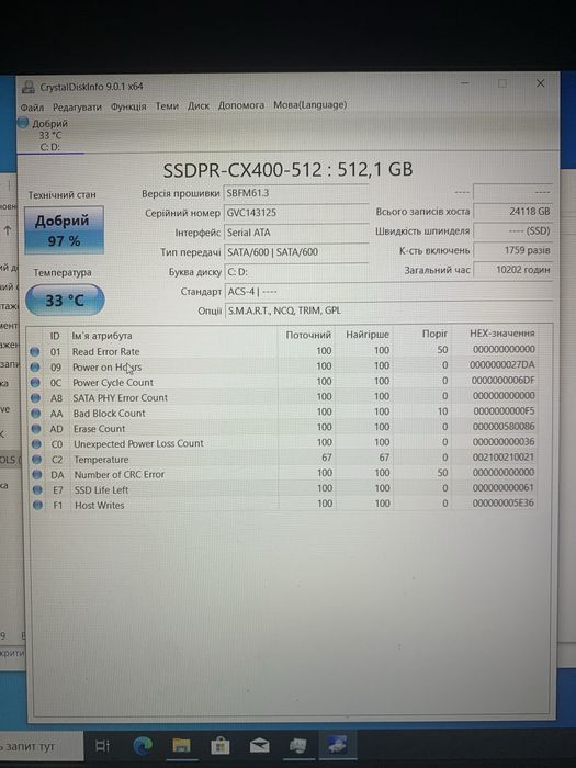 SSD 2.5 512gb/ / SSD 2.5 120gb