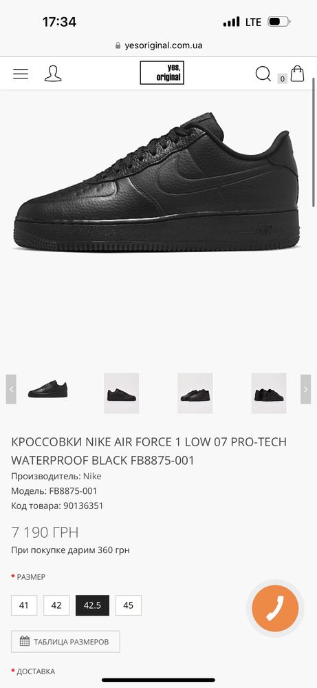 42.5/43/44/44.5/45 р. Кроссовки NIKE AIR FORCE 1 LOW 07 PRO-TECH