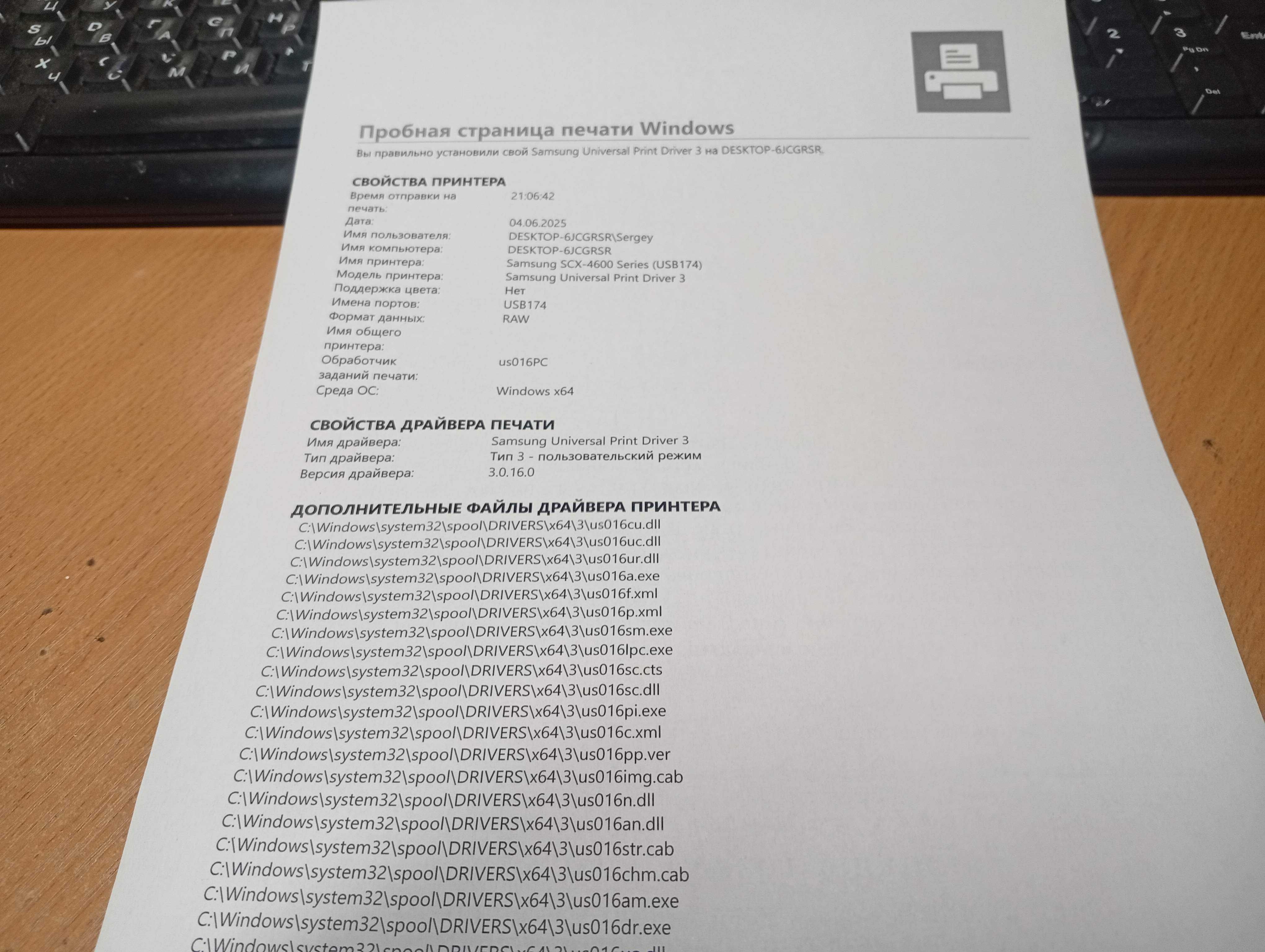 Лазерний БФП Samsung SCX-4600 (принтер/сканер/копір)
