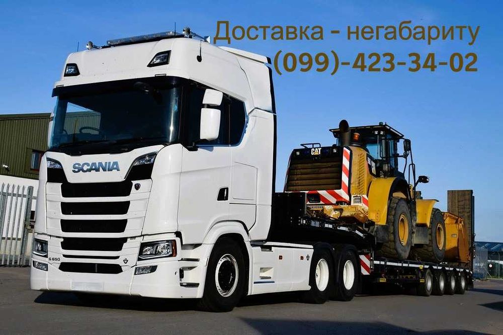 Транспорт - низькорамний або розсувний (ТРАЛ) \ швидко та професійно /