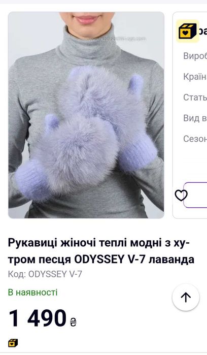 Рукавички. Самовивіз / опл. на карту -10% знижка