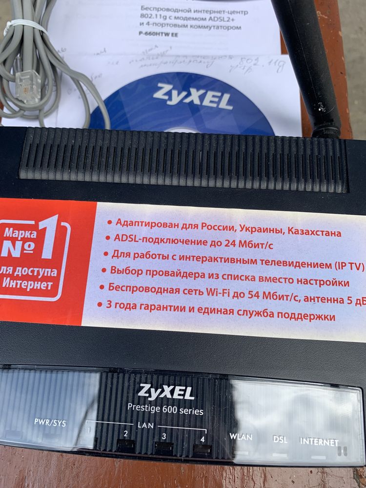 Модем с wi fi Zyxel