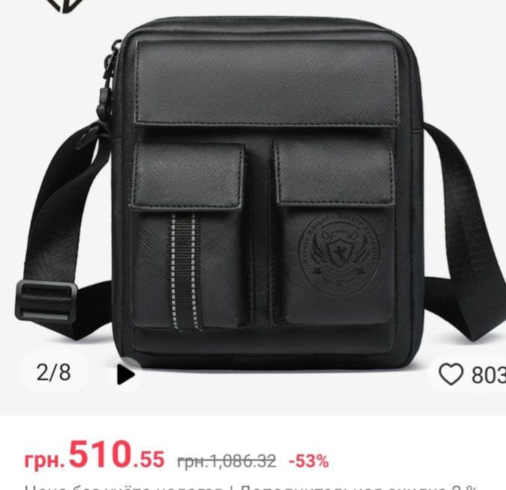 Борсетка мужская