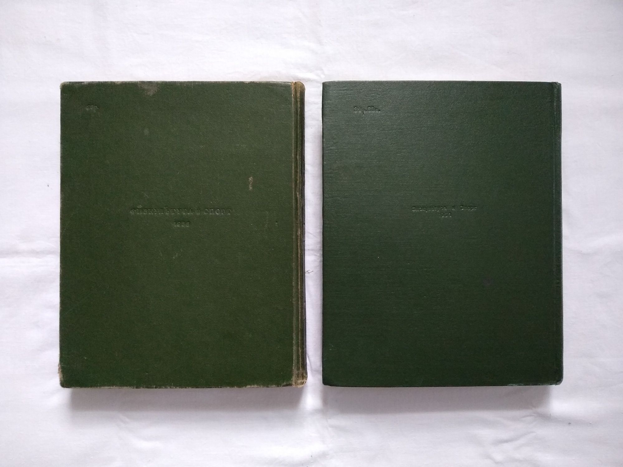 Настольная книга охотника спортсмена в 2 томах 1955, 1957 год.
