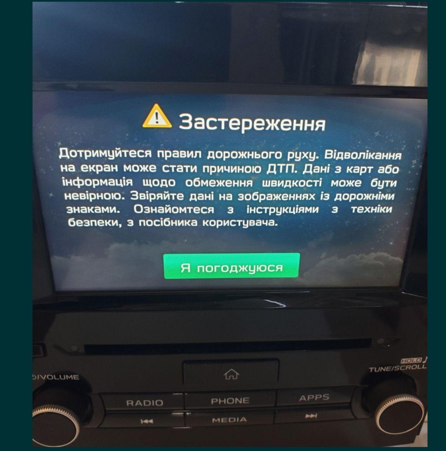 Адаптація Usa Subaru Forester Outback  XV Legacy мілі мова радіо наві
