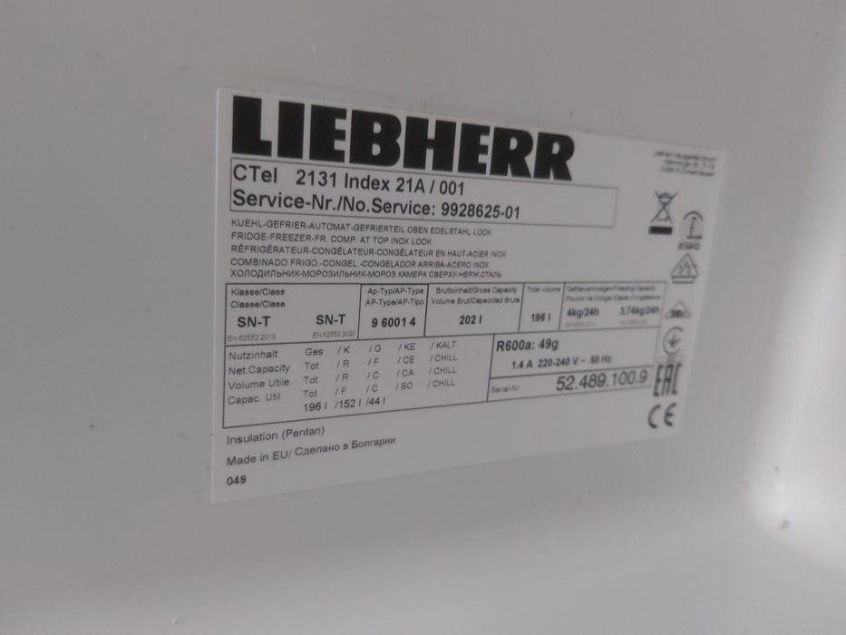 Lodówka LIEBHERR 123cm INOX