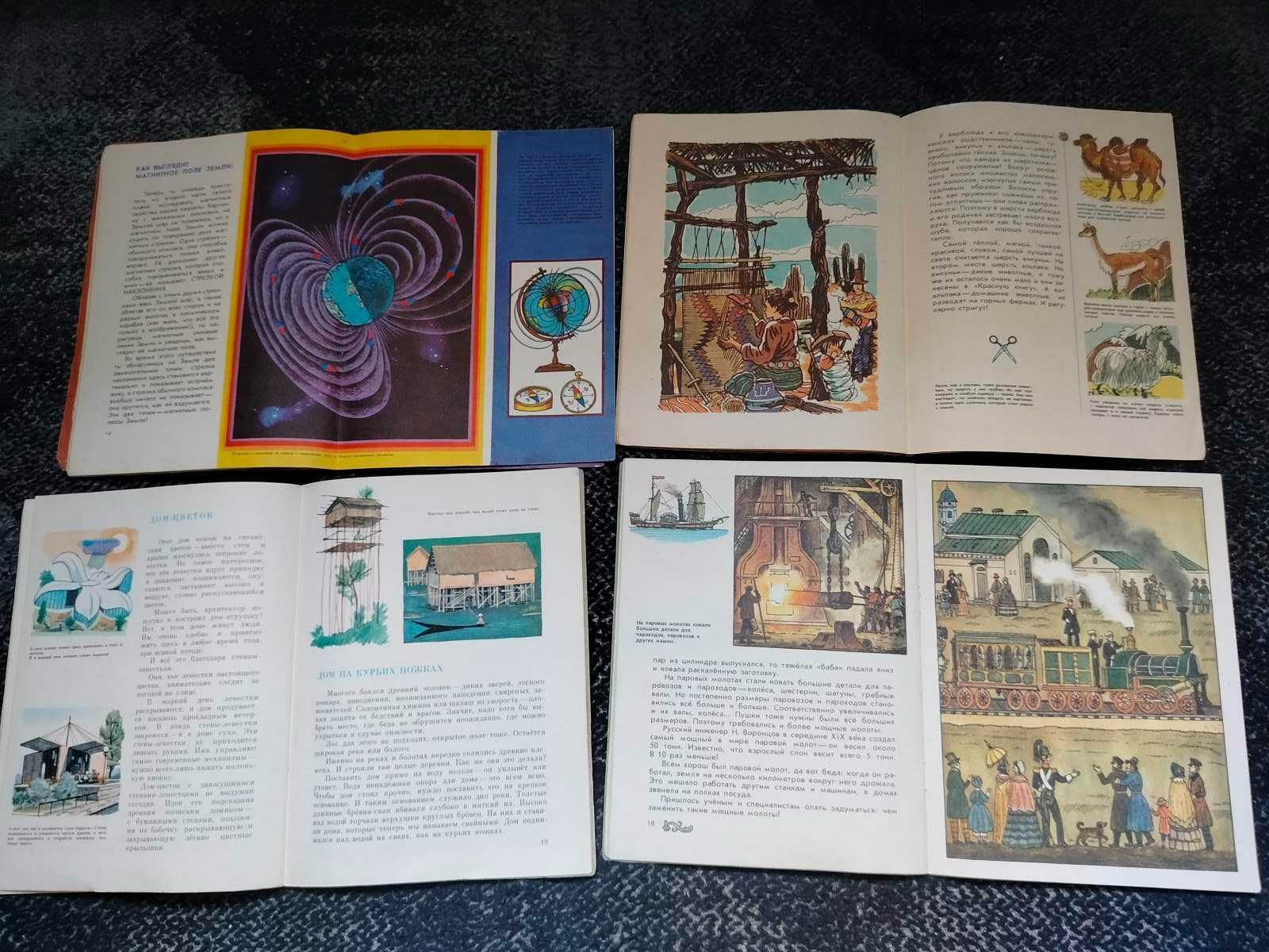 Почемучкины книжки: Константиновский, Яхнин, Навроцкий Одним лотом
