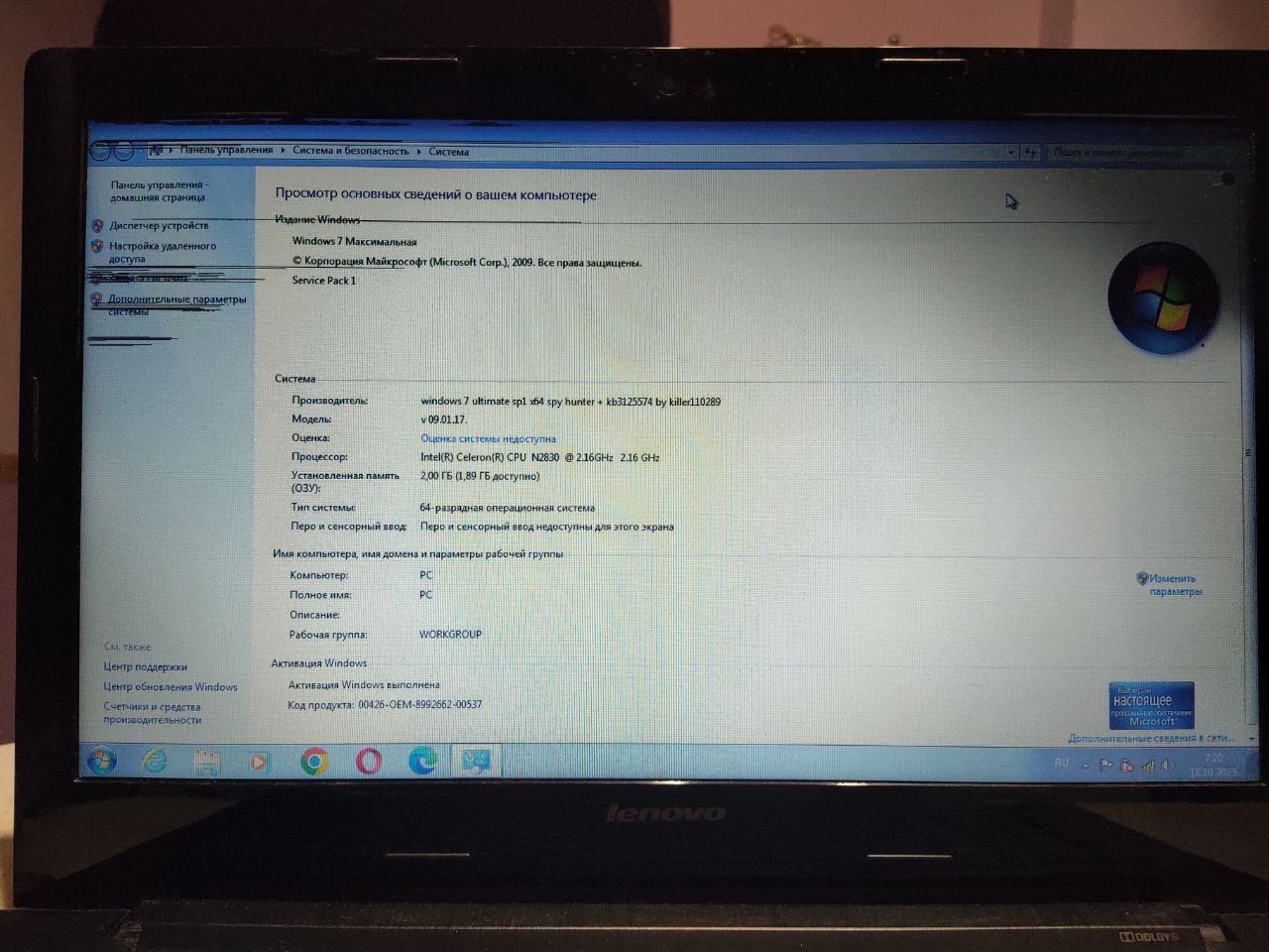 Ноутбук Lenovo g50