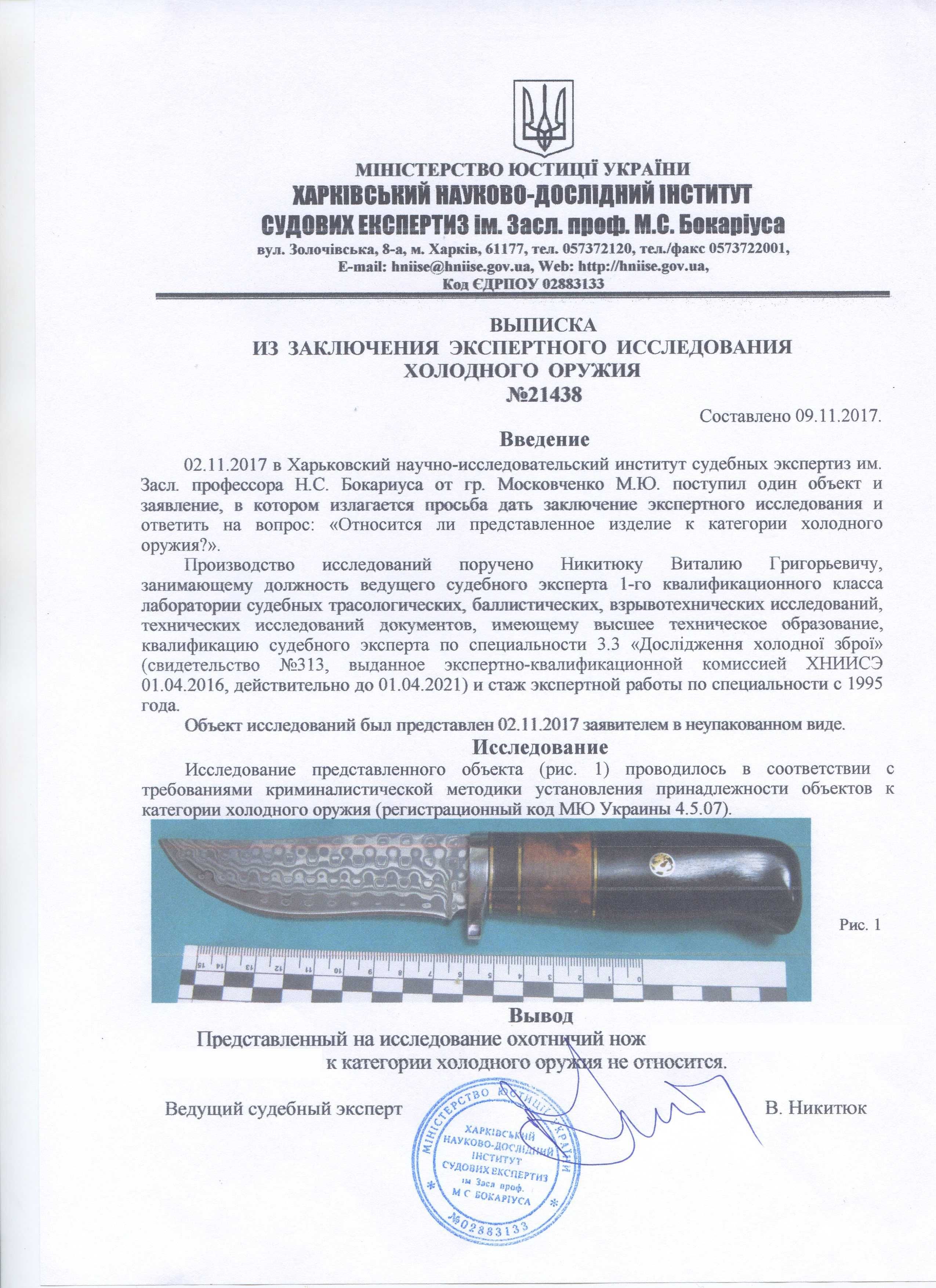 Ніж ручної роботи з нержавіючої сталі N690/60 HRC , нож охотничий №11
