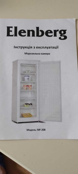 Продам морозильну камеру-шкаф  Elenberg  М 208. Стан новоі