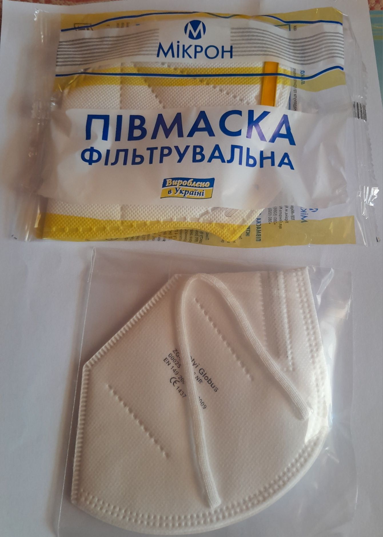 Півмаска фільтрувальна