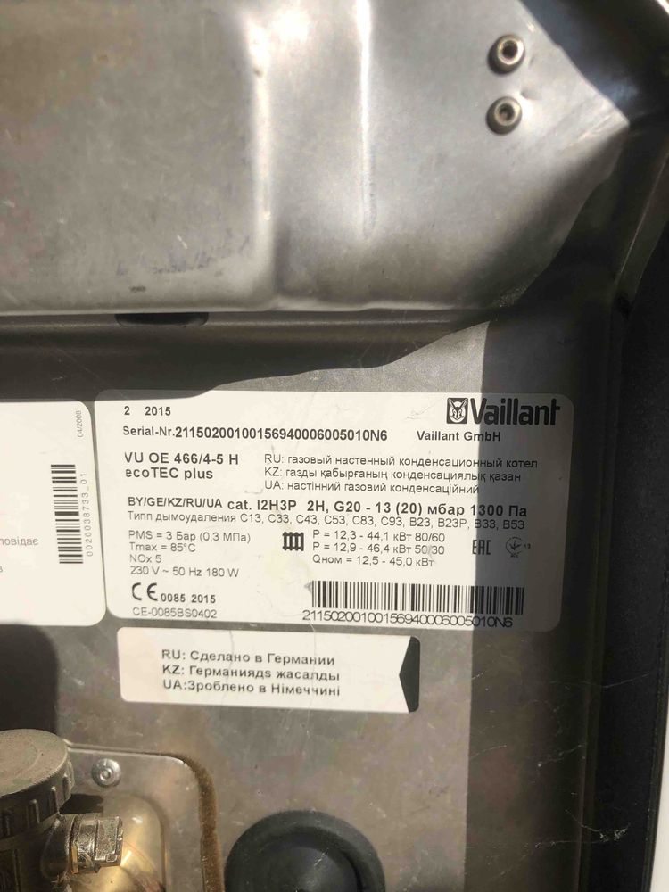 Котел Газовий Vaillant ecoTEC plus VU OE 466/4-5 H